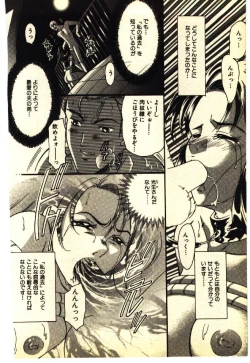Page 129 of Kinshinsoukan & SM Taiken 1