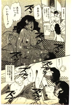 Page 12 of Kinshinsoukan & SM Taiken 1