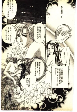 Page 140 of Kinshinsoukan & SM Taiken 1