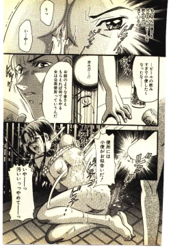 Page 144 of Kinshinsoukan & SM Taiken 1