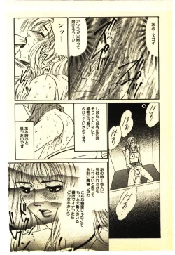 Page 161 of Kinshinsoukan & SM Taiken 1