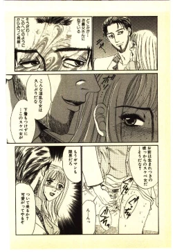 Page 165 of Kinshinsoukan & SM Taiken 1