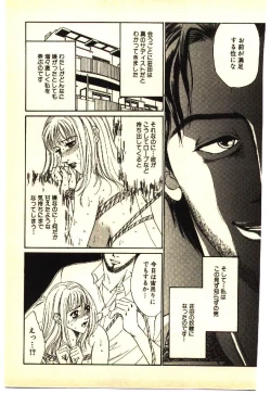 Page 166 of Kinshinsoukan & SM Taiken 1
