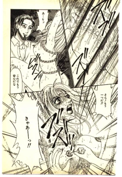 Page 170 of Kinshinsoukan & SM Taiken 1