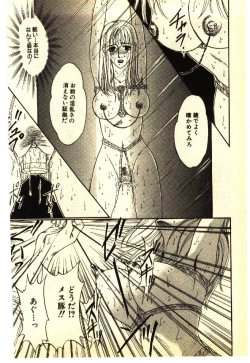 Page 171 of Kinshinsoukan & SM Taiken 1