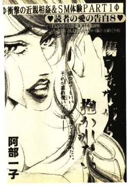 Page 175 of Kinshinsoukan & SM Taiken 1