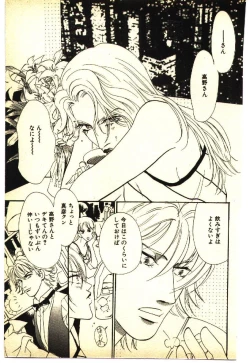 Page 176 of Kinshinsoukan & SM Taiken 1