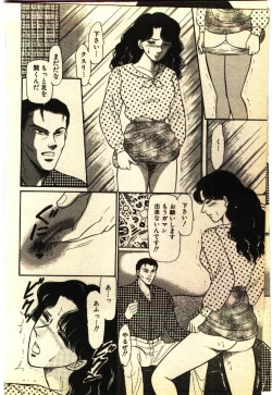 Page 17 of Kinshinsoukan & SM Taiken 1