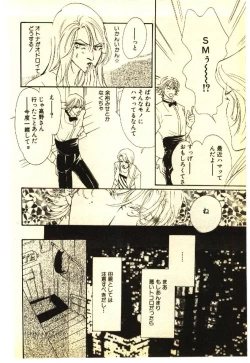 Page 181 of Kinshinsoukan & SM Taiken 1