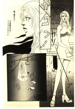 Page 189 of Kinshinsoukan & SM Taiken 1