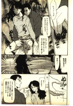 Page 18 of Kinshinsoukan & SM Taiken 1