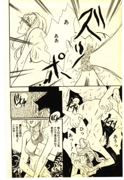 Page 191 of Kinshinsoukan & SM Taiken 1