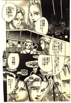 Page 209 of Kinshinsoukan & SM Taiken 1