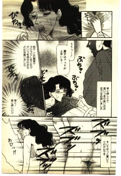 Page 20 of Kinshinsoukan & SM Taiken 1
