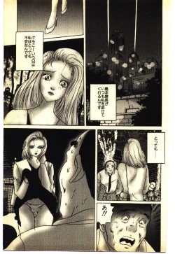 Page 210 of Kinshinsoukan & SM Taiken 1