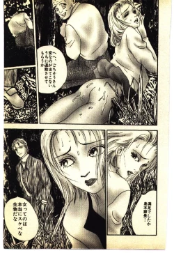 Page 216 of Kinshinsoukan & SM Taiken 1