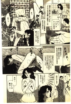 Page 25 of Kinshinsoukan & SM Taiken 1