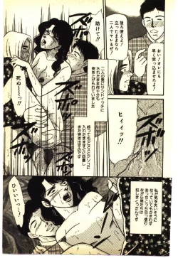 Page 30 of Kinshinsoukan & SM Taiken 1