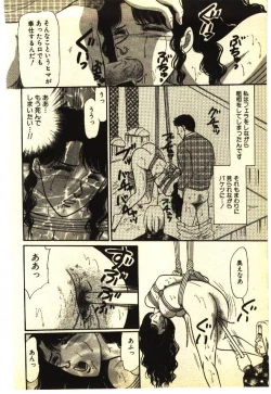 Page 33 of Kinshinsoukan & SM Taiken 1