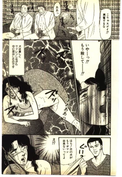 Page 38 of Kinshinsoukan & SM Taiken 1