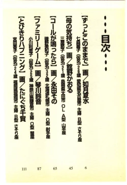 Page 3 of Kinshinsoukan & SM Taiken 1