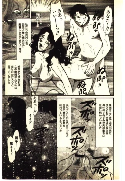 Page 40 of Kinshinsoukan & SM Taiken 1