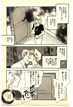 Page 44 of Kinshinsoukan & SM Taiken 1