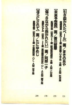 Page 4 of Kinshinsoukan & SM Taiken 1
