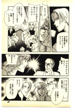 Page 50 of Kinshinsoukan & SM Taiken 1