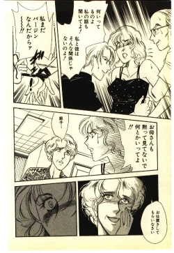 Page 51 of Kinshinsoukan & SM Taiken 1