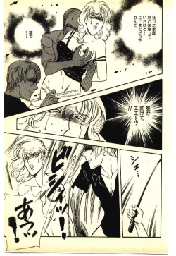 Page 52 of Kinshinsoukan & SM Taiken 1