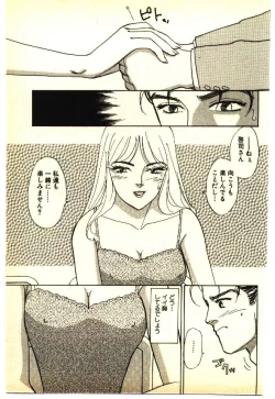 Page 66 of Kinshinsoukan & SM Taiken 1
