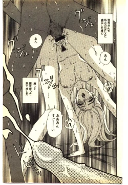 Page 70 of Kinshinsoukan & SM Taiken 1
