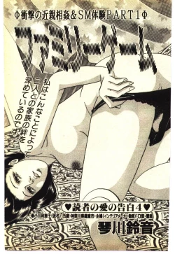 Page 84 of Kinshinsoukan & SM Taiken 1