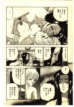 Page 87 of Kinshinsoukan & SM Taiken 1