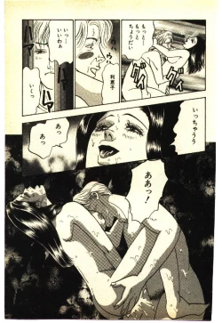 Page 96 of Kinshinsoukan & SM Taiken 1