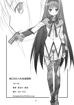 Page 24 of Akemi Homura Mesudorei Choukyou