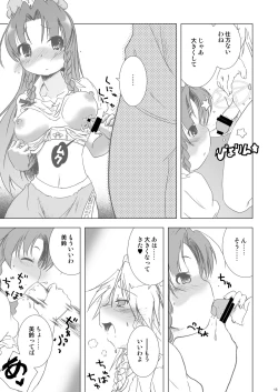 Page 13 of Cyclone Memory