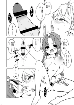 Page 4 of Cyclone Memory