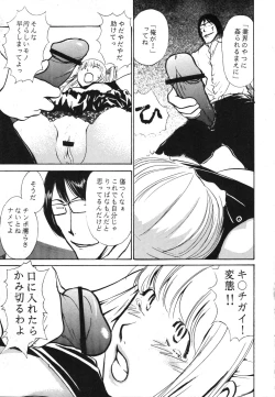 Page 10 of DEATH NOTE M