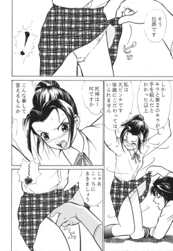 Page 29 of DEATH NOTE M