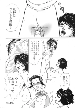 Page 35 of DEATH NOTE M