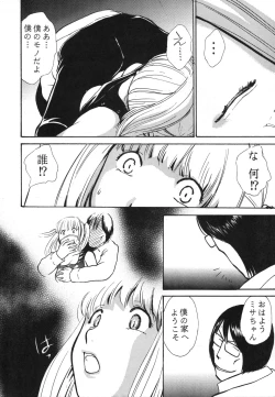 Page 5 of DEATH NOTE M