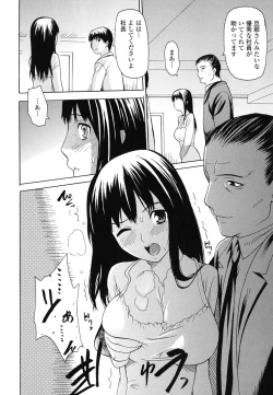 Page 104 of Kyousei Renai