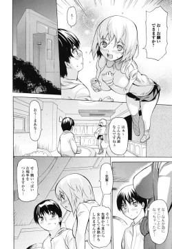 Page 10 of Kyousei Renai