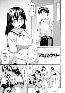 Page 151 of Kyousei Renai