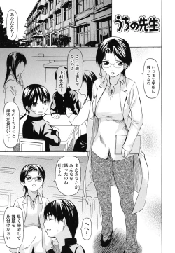 Page 37 of Kyousei Renai