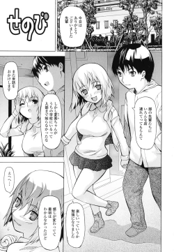 Page 7 of Kyousei Renai