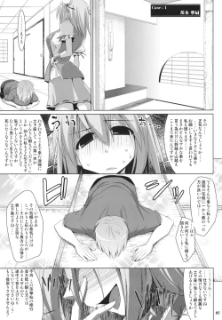Page 4 of Gensoukyou Chichi Zukan - Ibara