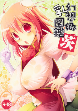 Download Gensoukyou Chichi Zukan - Ibara